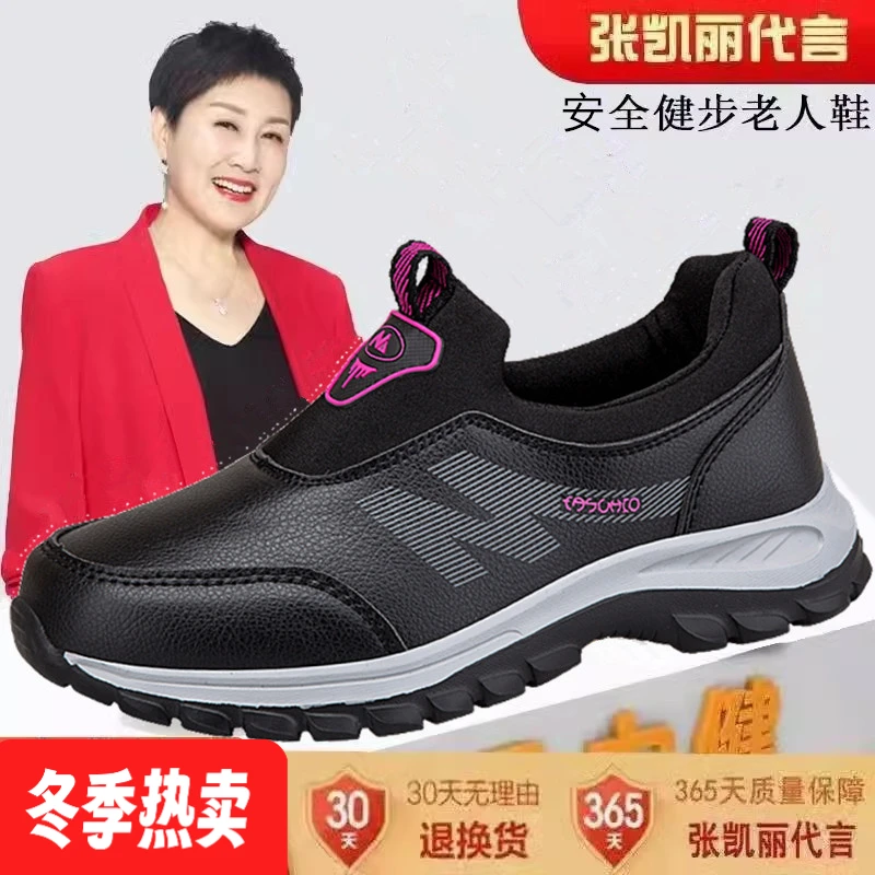 足力老年人鞋秋冬季防滑妈妈鞋一脚蹬皮面防水健步鞋中老年运动鞋