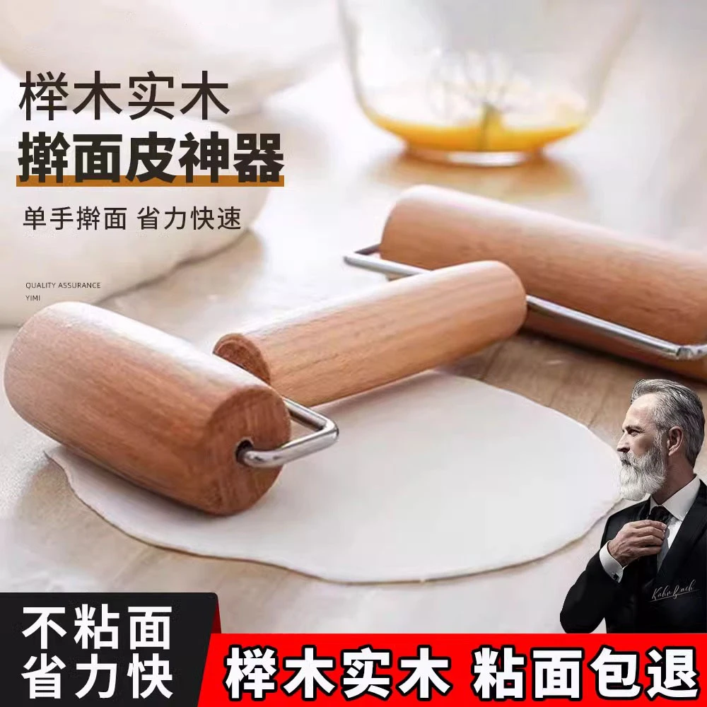 双头滚轮擀面杖家用食品级不锈钢擀面皮包子皮实木滚筒包饺子神器