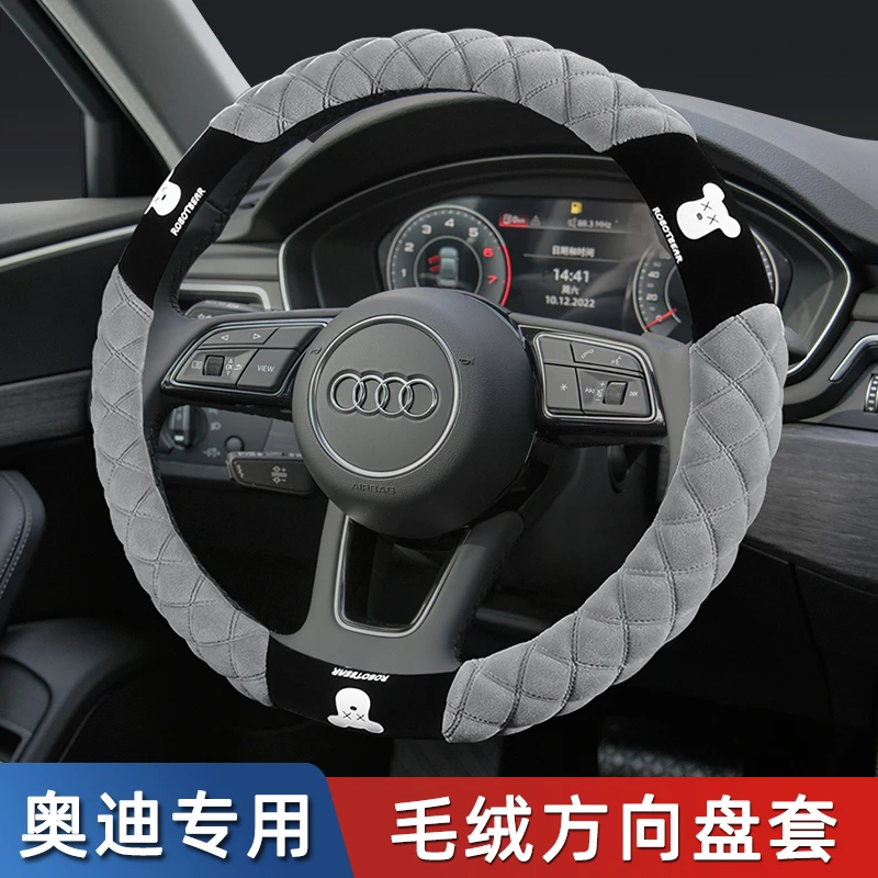 奥迪新A4L A6L A3 Q2L Q3 Q5L Q7 A5 A7方向盘套冬季毛绒通用把套