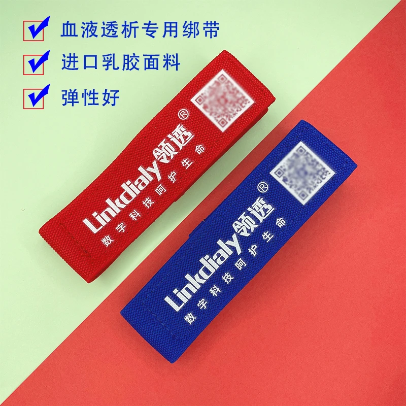 领透内瘘修护手臂护理肾友专用标准质感松紧透析柔软绷带一对