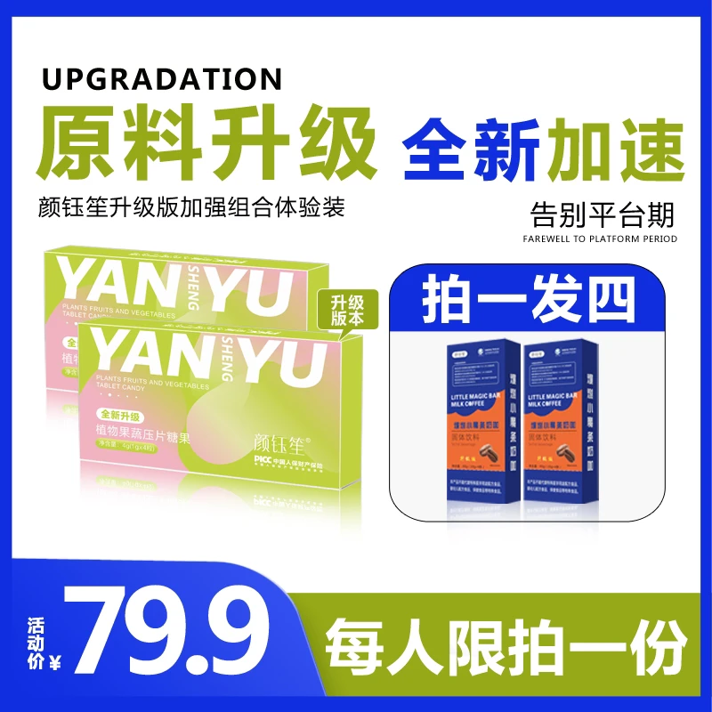 拍一发四   2盒燃燃奶咖➕2盒燃燃片