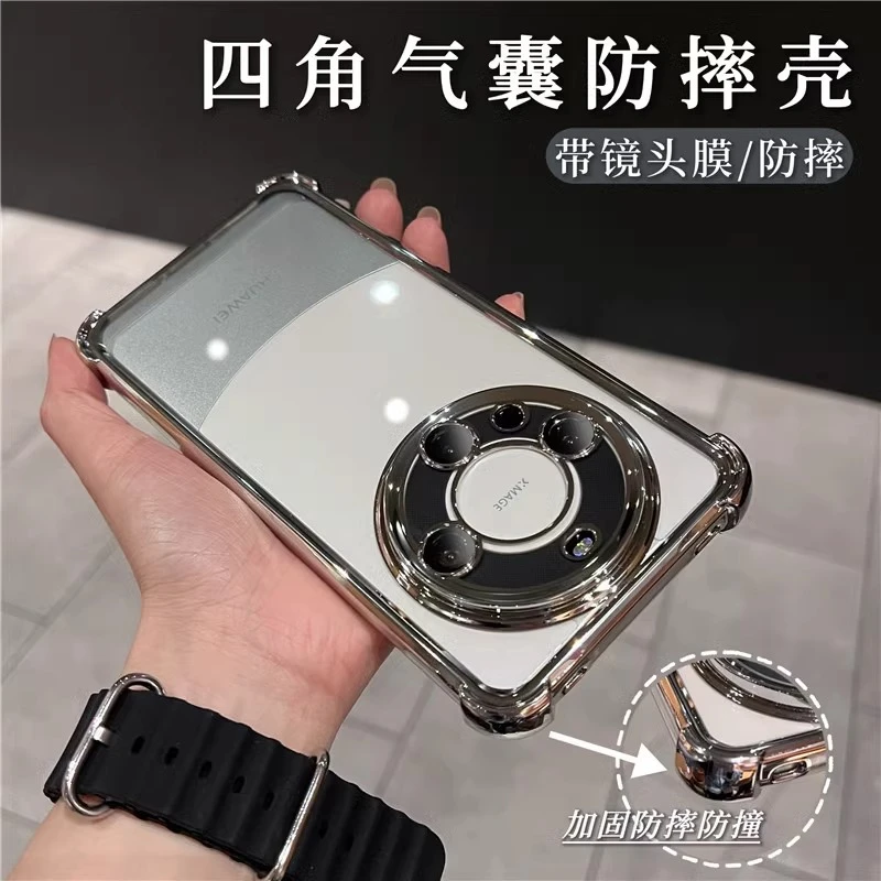 四角气囊防摔适用华为mate60pro手机壳新款50全包镜头40e透明简约