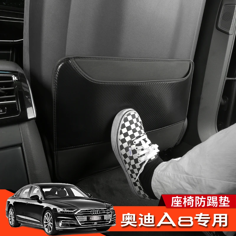 适用11-24款奥迪A8L改装座椅防踢垫防护垫AudiA8专用内饰配件