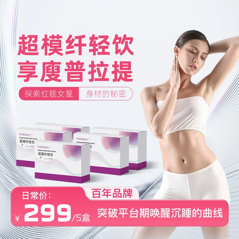 官方正品 植物普拉多自然美体—5盒假发自然