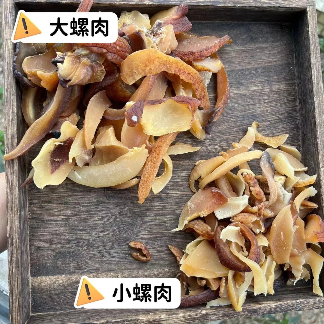 【金姐海味】生晒响螺肉