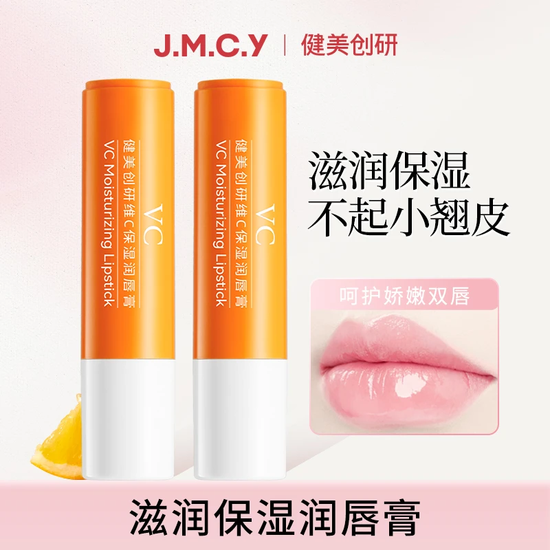健美创研维Ｃ润唇膏女保湿滋润补水去死皮男护理滋养秋冬