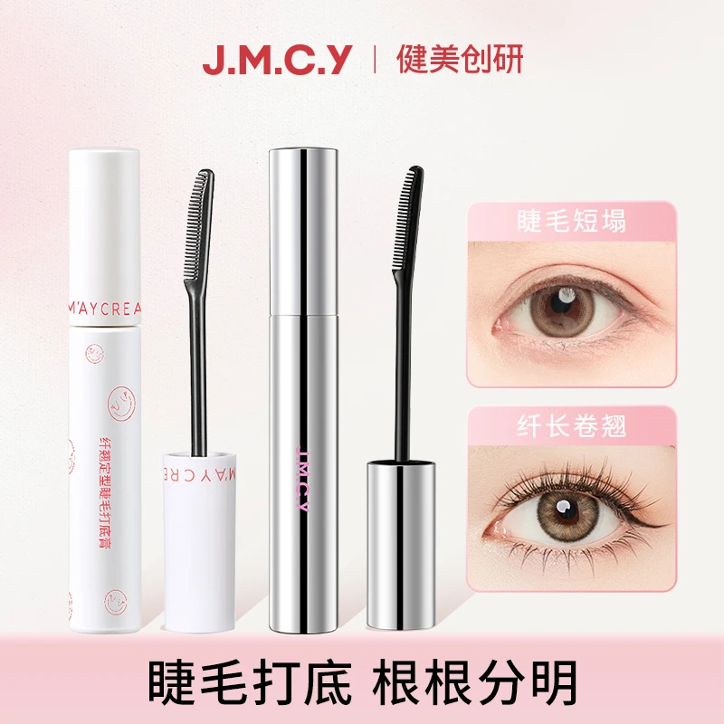 健美创研睫毛打底膏女防水纤长卷翘不晕染持久定型睫毛膏