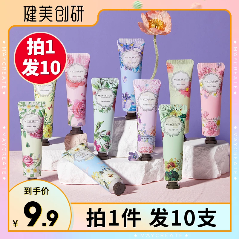 健美创研【拍1发10支】香氛护手霜补水保湿不油腻秋冬滋润香味随机
