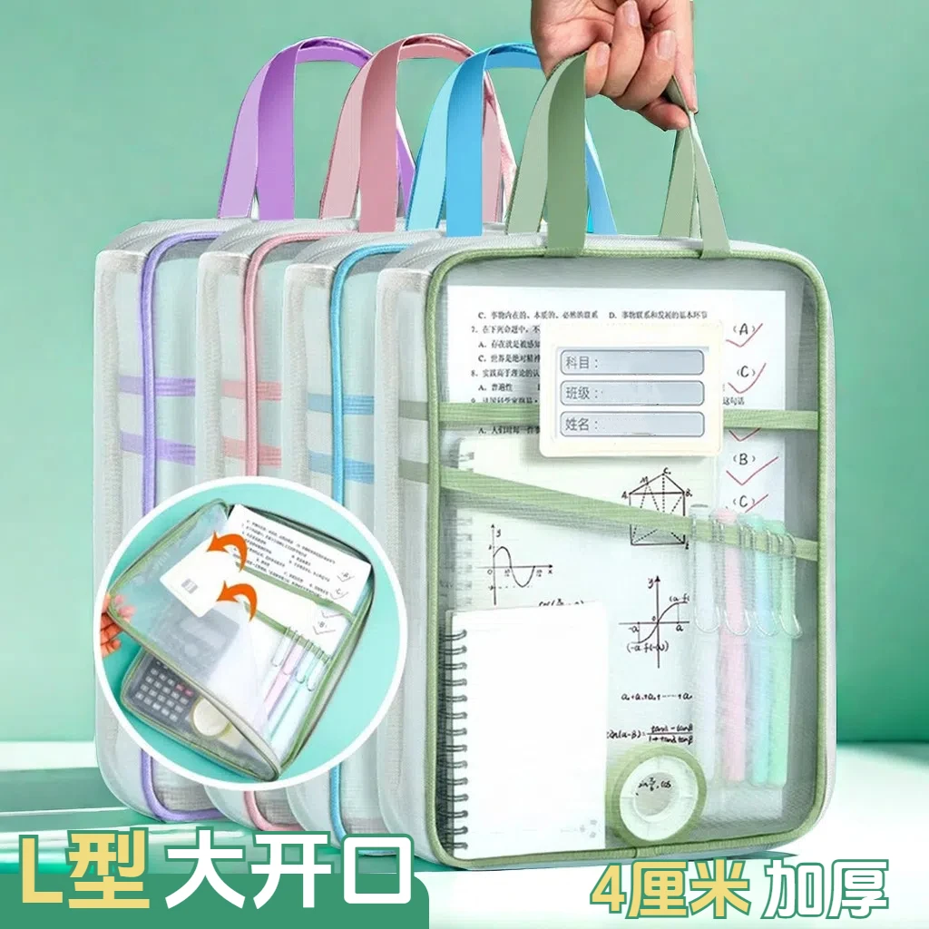 新款L型科目袋3层大容量带手提科目分类袋透明网纱学生语文试卷袋