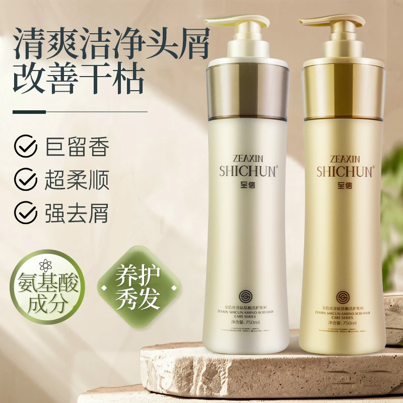 至信丝淳氨基酸洗发水修润受损改善留香丝柔霜护发素发膜洗护系列