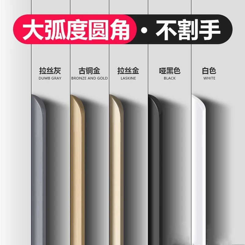 隐形实心免打孔侧装金白黑灰衣柜抽屉柜门把手简约弧形加长拉手