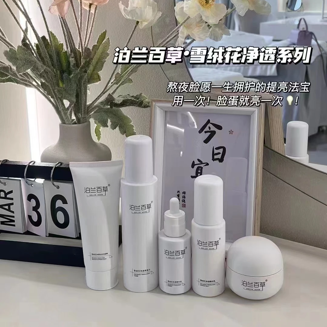 泊兰百草  雪绒花系列    柔肤水/精华液/精华乳/精华霜