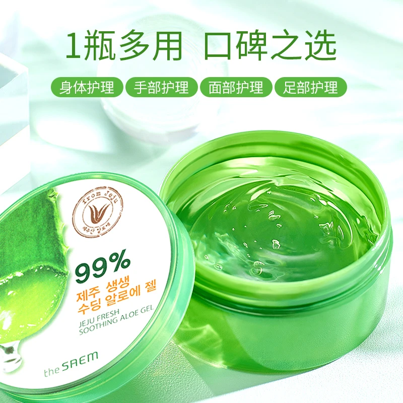 得鲜济州鲜鲜芦荟胶保湿舒缓护肤品面霜凝胶晒后呵护学生手部大瓶