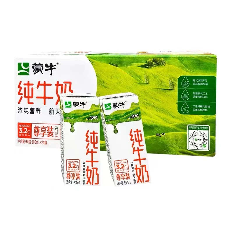 【11月生产】 纯/牛奶苗条装200ml*24盒