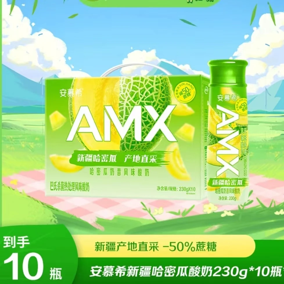 【12月生产】伊利安慕希高端哈密瓜凤味酸奶230g*10瓶