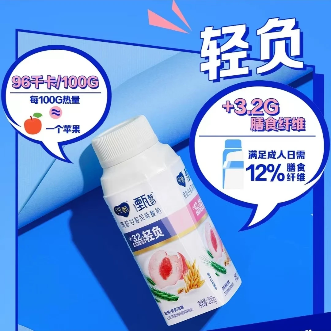 【11月生产】蒙/牛纯/甄风味酸奶白桃/燕麦/青稞200g*10瓶
