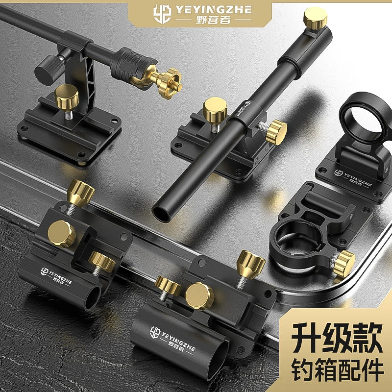 野营者钓箱配件大全三件套通用炮台架拉饵盘架铝镁合金伞架双支架