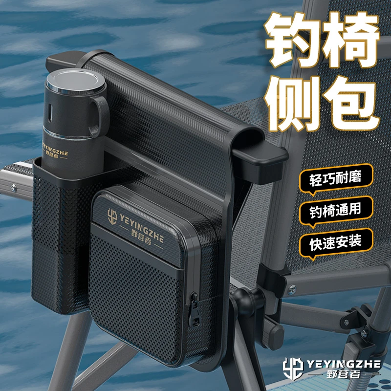 野营者欧式钓椅侧包扶手包防水侧挂包侧兜袋钓鱼小挂包配件工具包