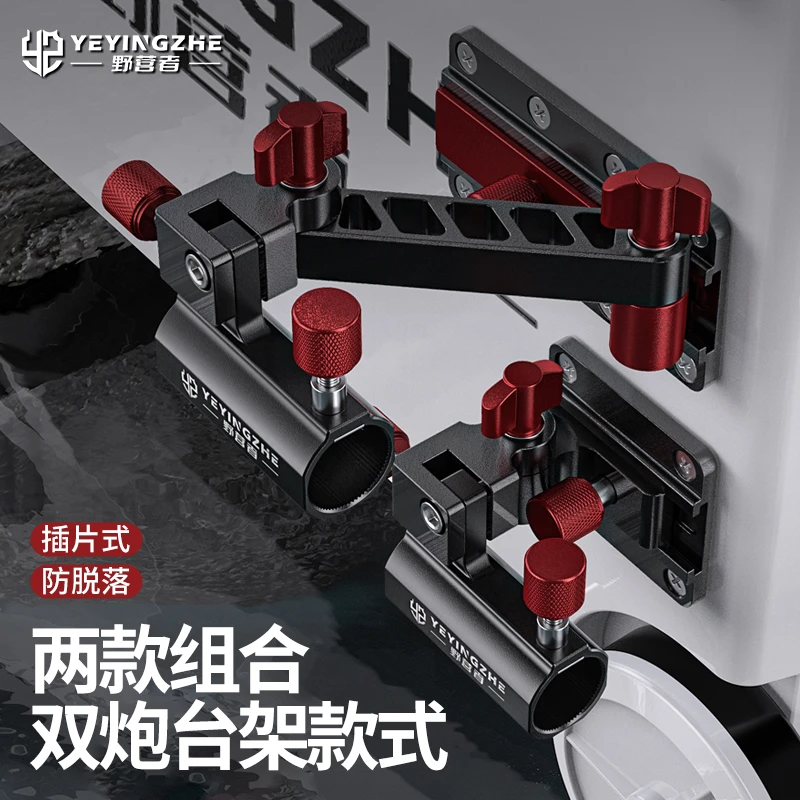 野营者拐角钓箱炮台架万向旋转钓箱配件通用双杆支架大物竿炮台座