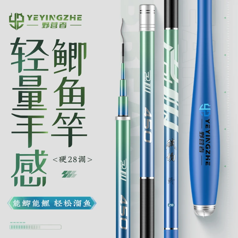 野营者破均鲫鱼竿超细钓鱼竿超轻超硬台钓竿溪流野钓手杆碳素鲫竿