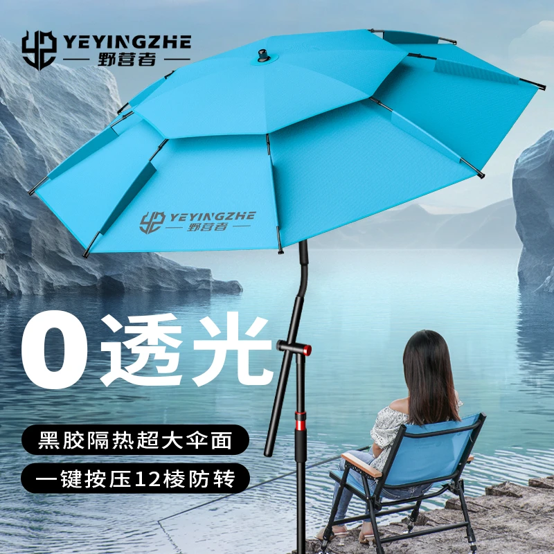 野营者钓鱼伞新款雨伞大钓伞2024新款拐杖防晒太阳遮阳伞钓鱼用具
