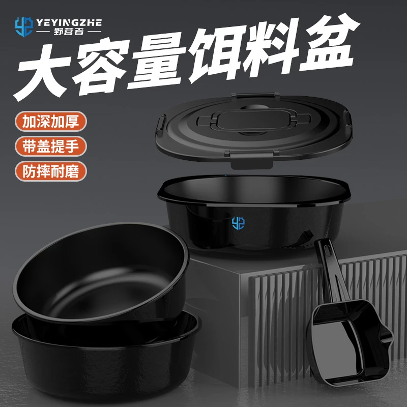 野营者带盖饵料盆三件套开饵盆加深不沾饵黑坑竞技散炮鱼食和饵盘