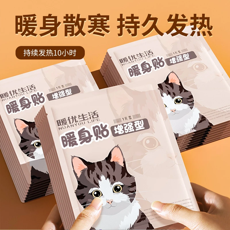 腹部暖宝宝贴发热贴速热保暖防寒热敷宫暖女生用暖肚子暖身贴暖腹