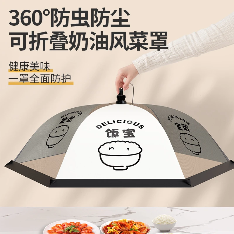保温防蚊菜盖餐桌盖饭罩冬天食物罩遮菜饭菜透气防蝇盖夏季菜罩