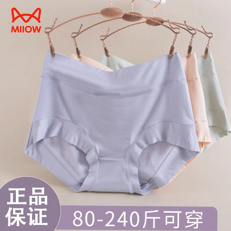 猫人无痕莫代尔妈妈内裤女士高腰棉裆中老年人大码夏季短裤头冰丝