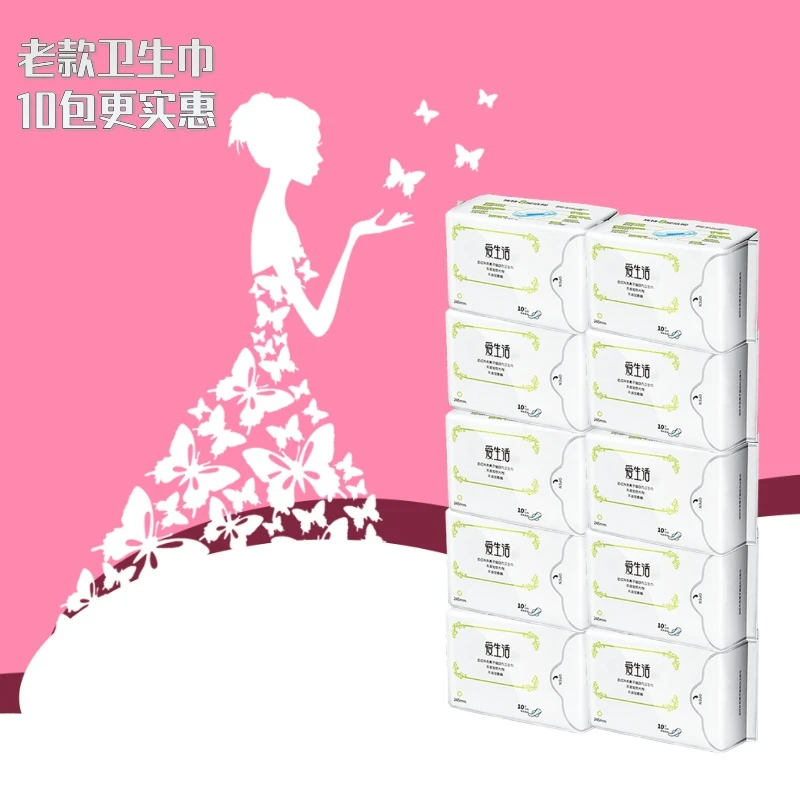 【10包装】绿叶卫生巾爱生活卫生巾磁动力老款护垫日用加长夜用薄款