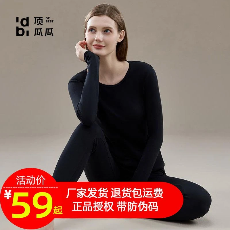 顶呱呱无痕秋衣裤女纯棉套装全棉冬季加厚保暖内衣打底宽松