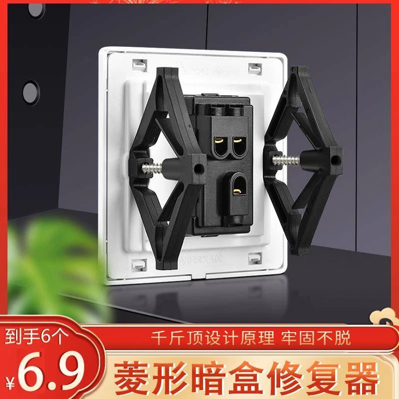 【6.8元6个】固定器，快速安装，牢固不脱