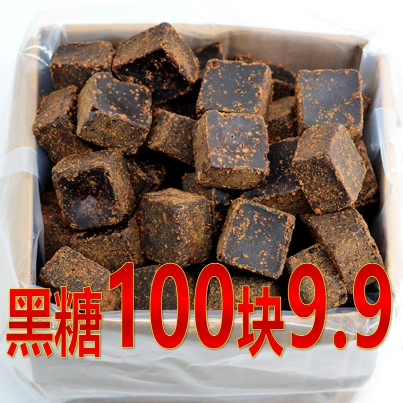 云南手工老黑糖甘蔗老红糖冰粉传统红糖碎奶茶烘焙原料精选老红糖