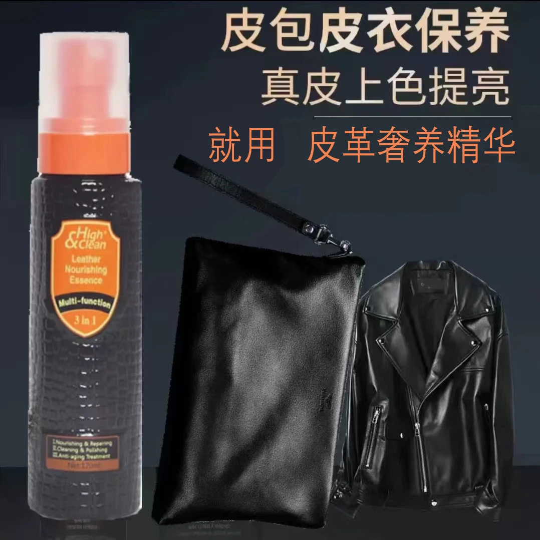 邦碧洁奢侈品包包皮衣沙发皮沙发清洗液真皮座椅清洁剂去污保养