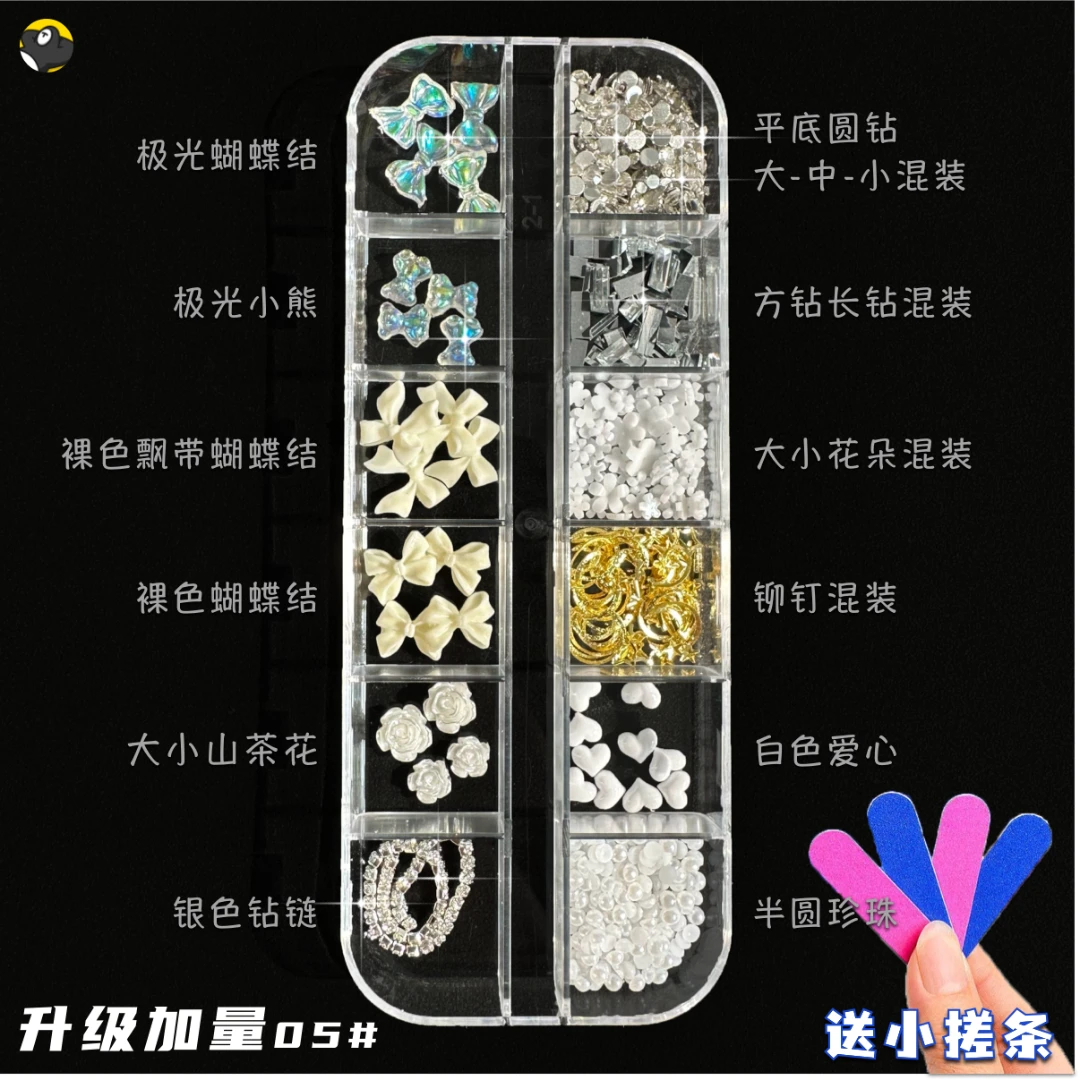 美甲小饰品网红12格混装平底钻极光铆钉花朵爆款学生指甲油装饰钻