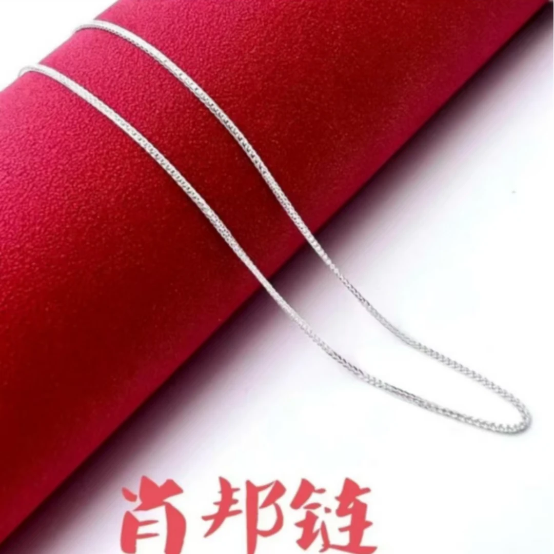 链子足银 纯银999.9肖邦链45厘米/50厘米项链女款轻奢百搭万能链i