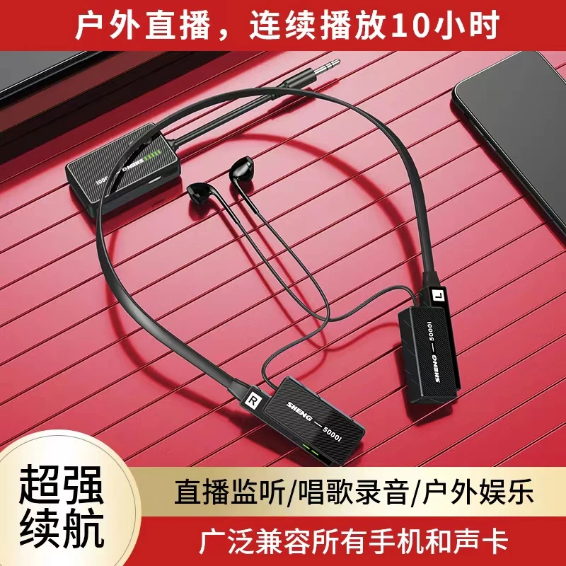 晟鸣5000i专业人声无线监听耳机户外直播长久续航高保真发烧耳机