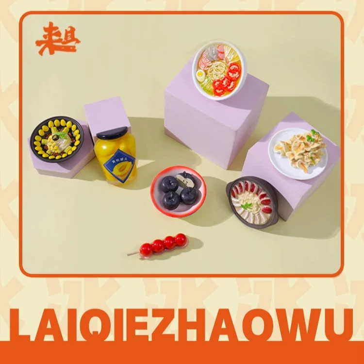 【哇噻是来且】来且东北文创美食冰3d箱贴创意食玩磁性贴各地纯手工