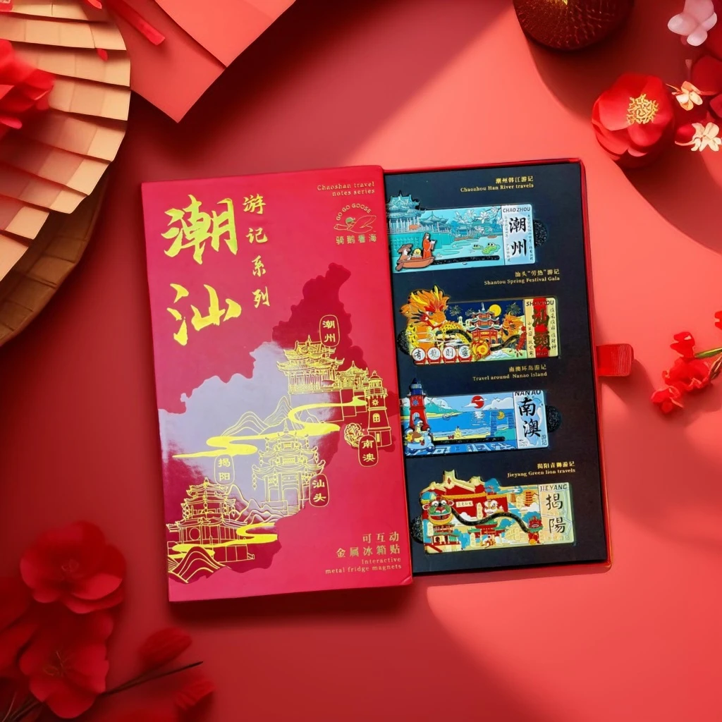 【哇噻是礼盒】潮汕冰箱贴插画手绘风文化创意冰箱贴文化创意文创