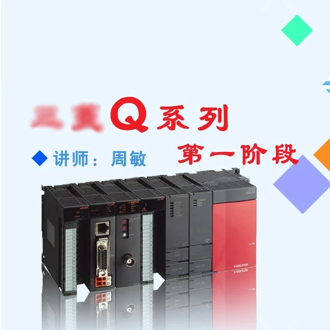 Q精品课程-一阶（总课时：52节）