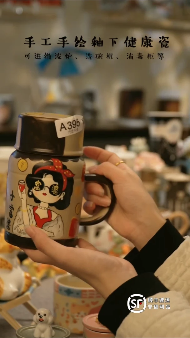 【闪购商品】杯陶瓷景德镇陶瓷@A395