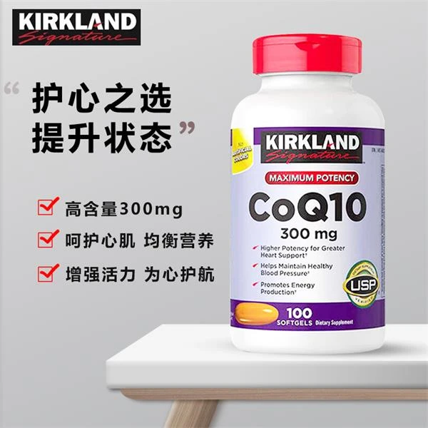 Kirkland科克兰辅酶q10软胶囊CoQ10300mg100粒*1瓶 柯克兰护心素