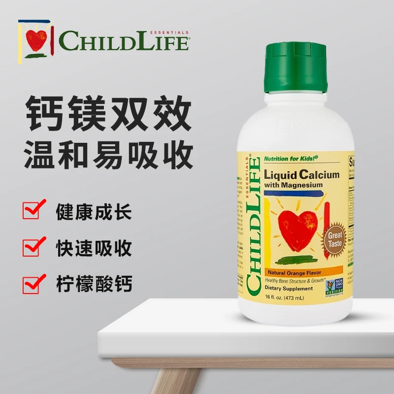 ChildLife童年时光钙镁营养液橙子味473ml宝宝儿童补充提升VC NOW