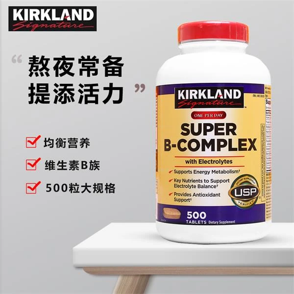 Kirkland科克兰复合维生素B族500粒*1瓶装 柯克兰多种vbvc矿物质
