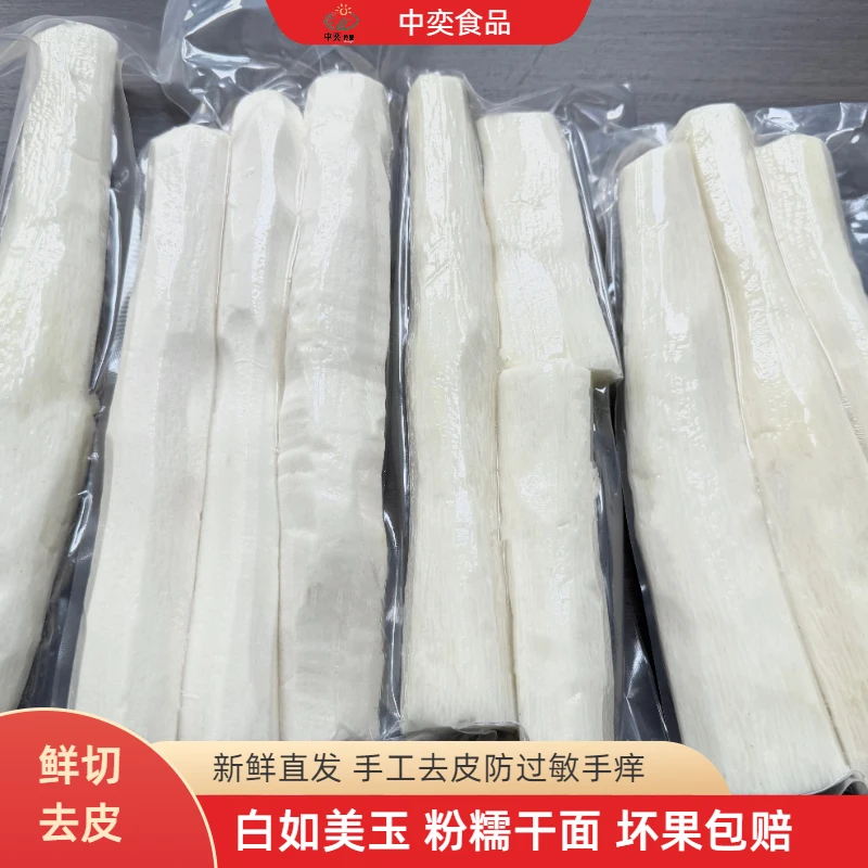 去皮新鲜农产品精选山药防过敏包邮真空包装
