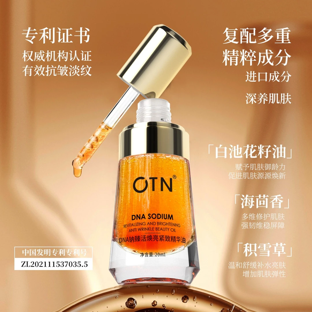 双抗美容油