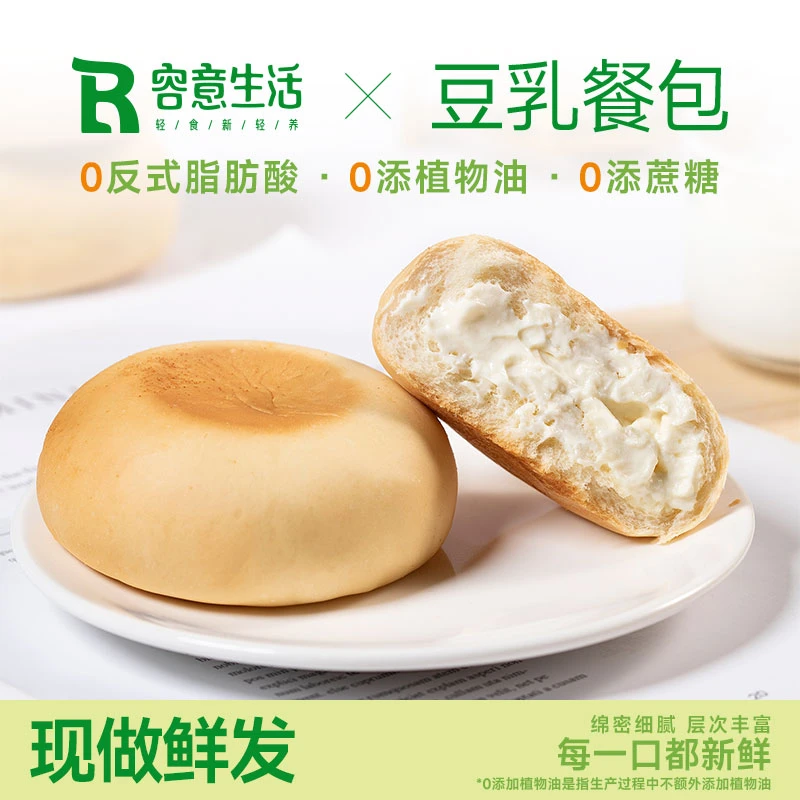 容意生活豆乳餐包面包新鲜饱腹纳豆夹心点心营养松软早饭面包包邮