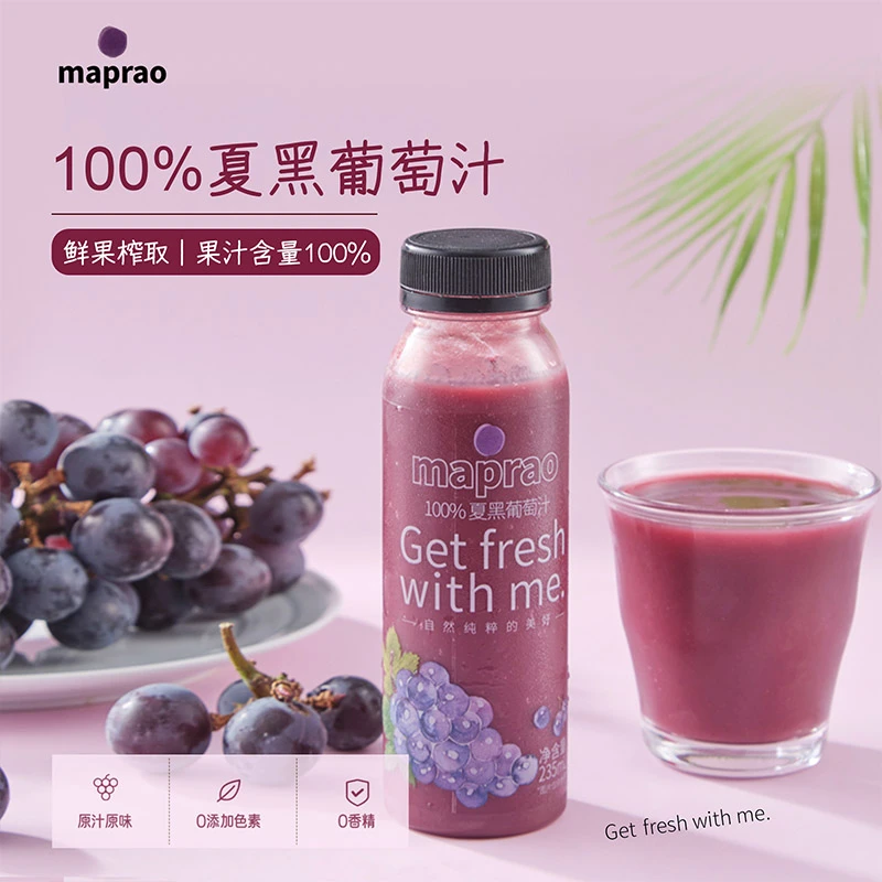 maprao麦普劳夏黑葡萄汁235ml*8瓶装营养HPP果汁饮料冷冻包邮