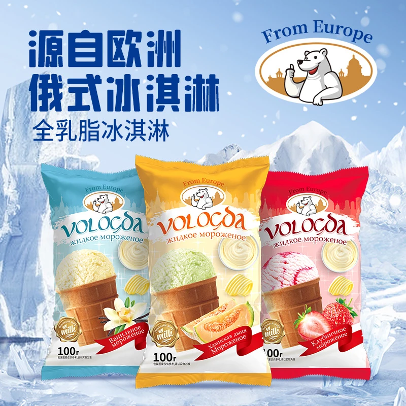 沃洛格达vologda爱雪熊10支草莓香草味圆筒冰淇淋俄罗斯雪糕包邮