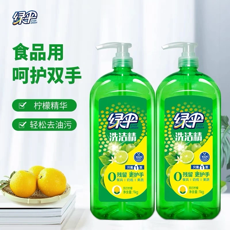 绿伞柠檬洗洁精1kg*2瓶厨房家用装果蔬去油污不伤手温和瓶装清香